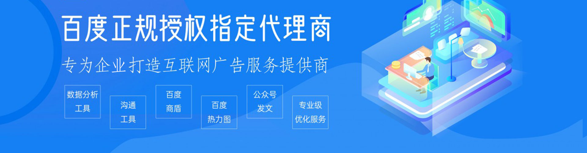 清城百度怎么推广