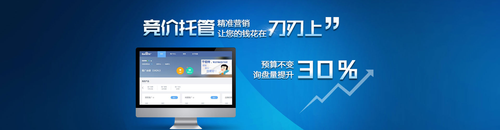 清城百度网络推广